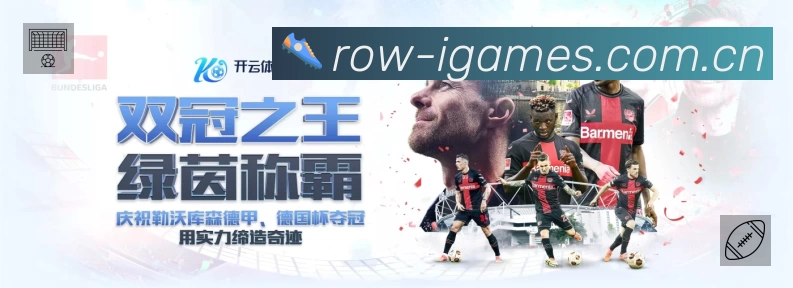 爱游戏平台展示